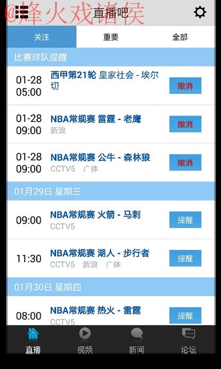 最新世界杯直播APP官方下载网址