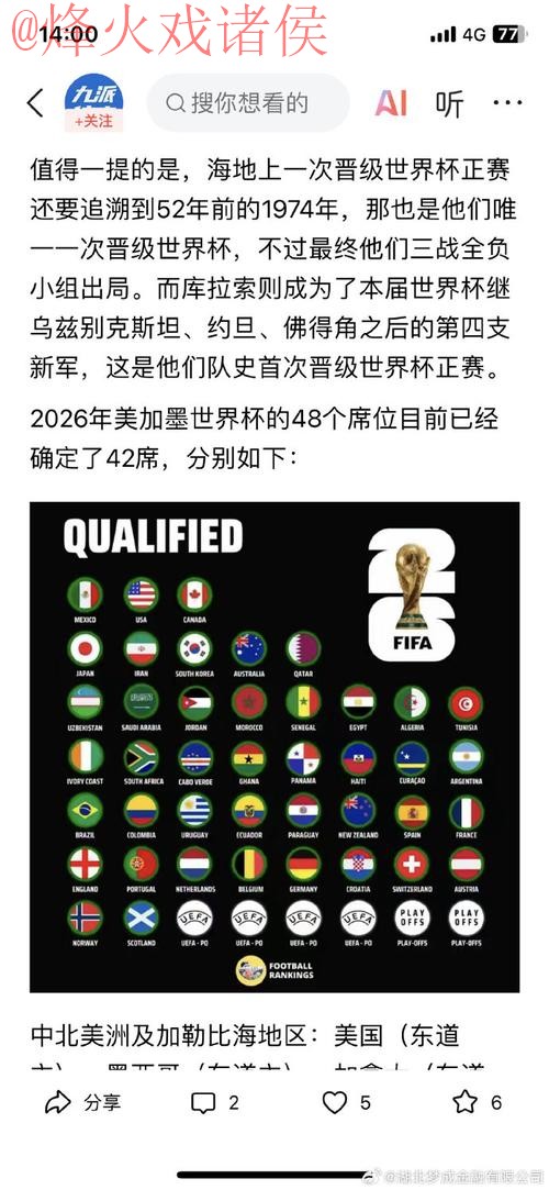 2026世界杯外围APP下载官方指定最新网址