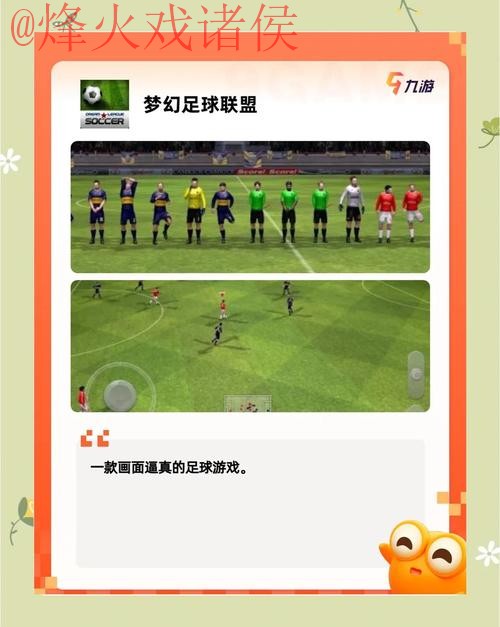 世界杯滚球APP下载热门选择推荐