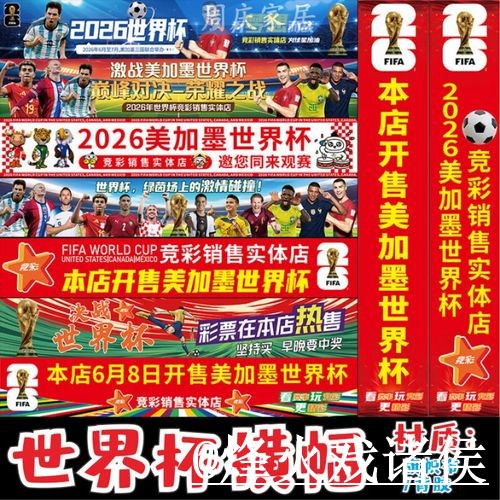 世界杯投注注意事项,官方入口和手机端体验整理
