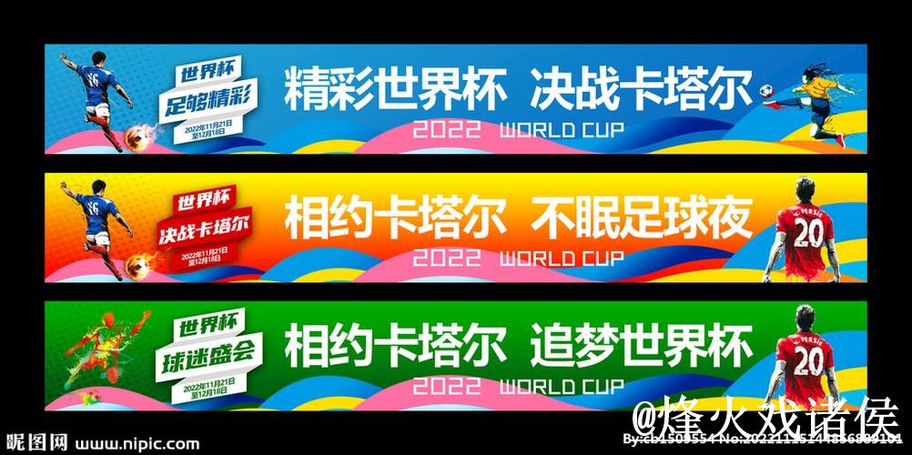 2026世界杯盘口入口入门指南,赛中走势与盘口对比说明